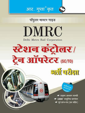 RGupta Ramesh DMRC: Station Controller/Train Operator (SC/TO) Recruitment Exam Guide Hindi Medium